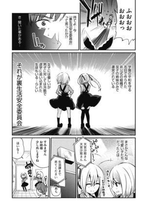 Junjo karen na kimi to ikenai asobi Page #29