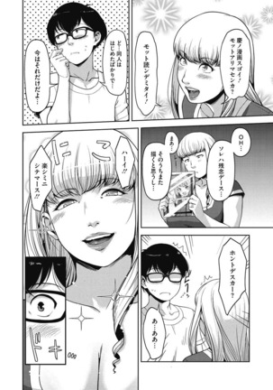 Junjo karen na kimi to ikenai asobi Page #256