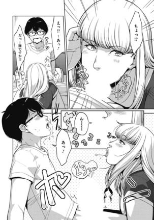 Junjo karen na kimi to ikenai asobi Page #252