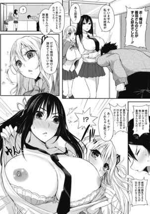 Junjo karen na kimi to ikenai asobi Page #142