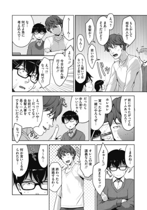 Junjo karen na kimi to ikenai asobi Page #278