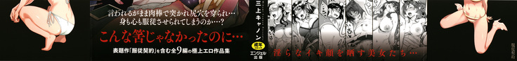 Fukujuu Keiyaku | 복종계약 Ch. 1-2