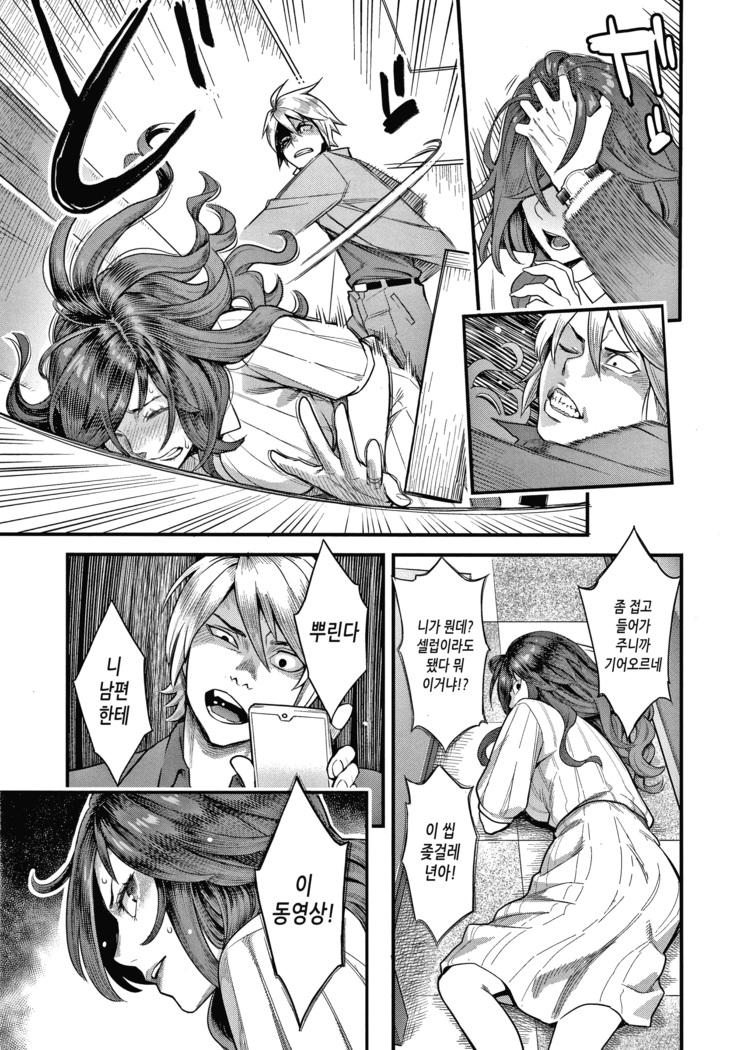 Fukujuu Keiyaku | 복종계약 Ch. 1-2