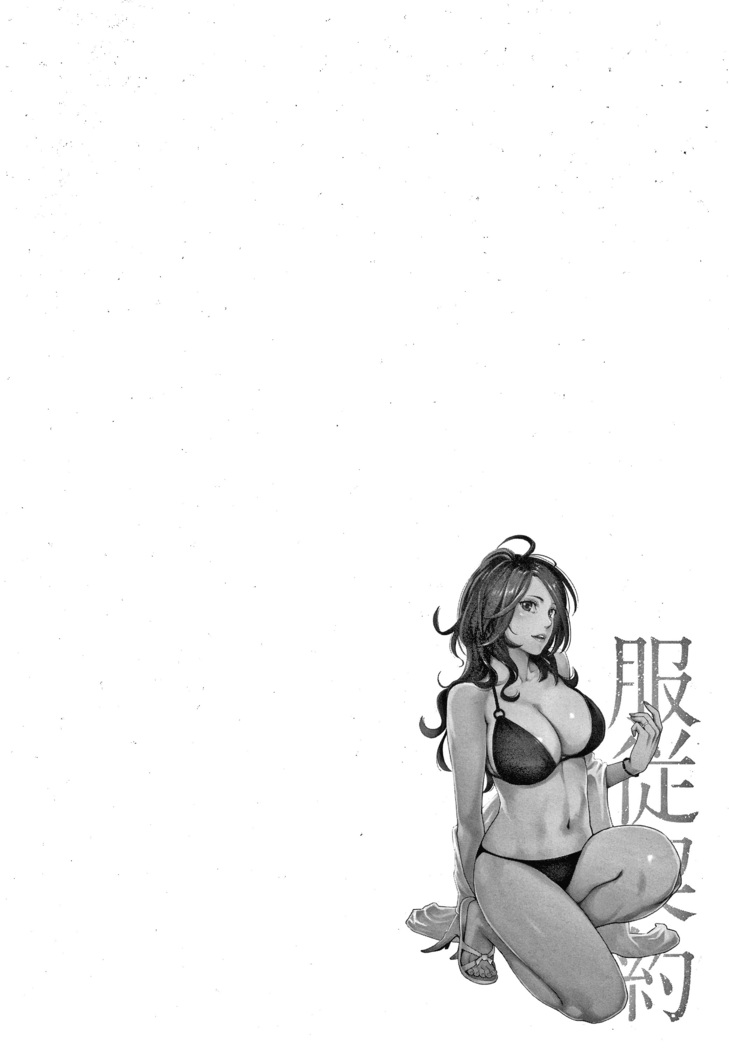 Fukujuu Keiyaku | 복종계약 Ch. 1-2