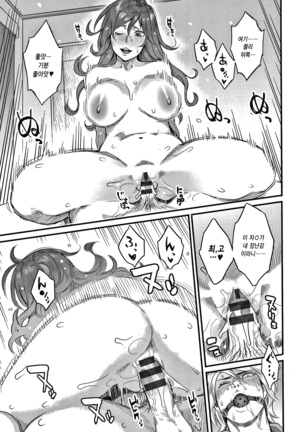 Fukujuu Keiyaku | 복종계약 Ch. 1-2 Page #37