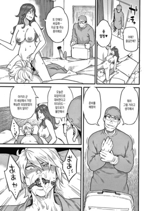 Fukujuu Keiyaku | 복종계약 Ch. 1-2 Page #43