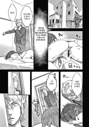 Fukujuu Keiyaku | 복종계약 Ch. 1-2 Page #27