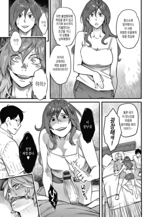 Fukujuu Keiyaku | 복종계약 Ch. 1-2 Page #31