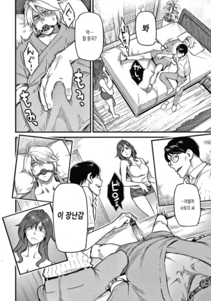 Fukujuu Keiyaku | 복종계약 Ch. 1-2 Page #30