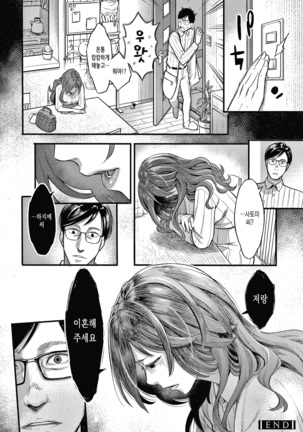 Fukujuu Keiyaku | 복종계약 Ch. 1-2 Page #24