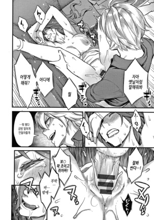 Fukujuu Keiyaku | 복종계약 Ch. 1-2 Page #20