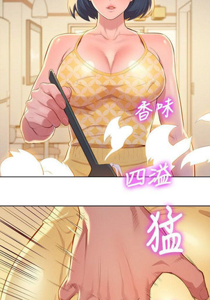 What do you Take me For? Ch.47/? Page #366