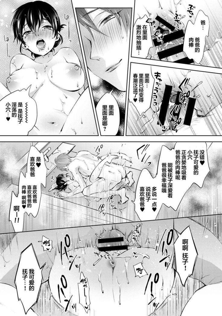 Nandemo Suru tte Itta yo ne Katei Kyoushi no Orei wa Karada de Ch. 2