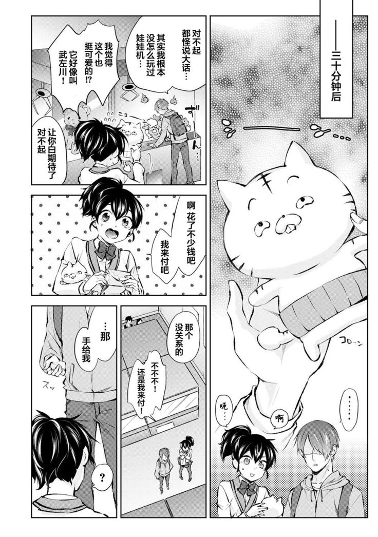 Nandemo Suru tte Itta yo ne Katei Kyoushi no Orei wa Karada de Ch. 2