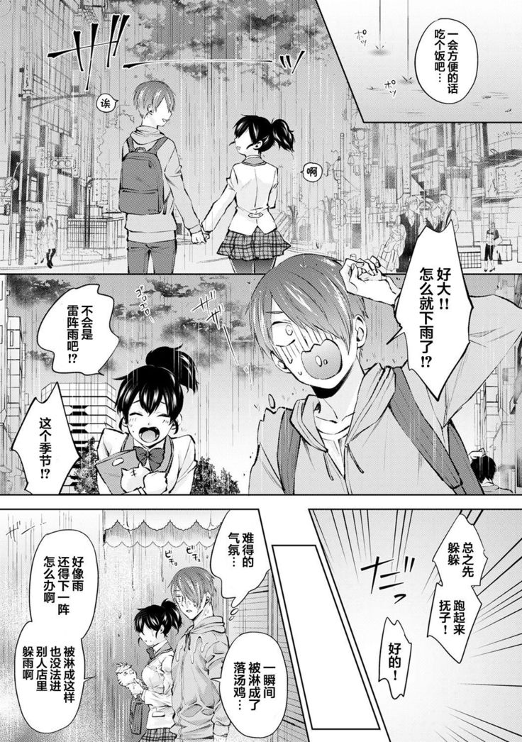 Nandemo Suru tte Itta yo ne Katei Kyoushi no Orei wa Karada de Ch. 2