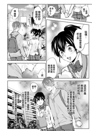 Nandemo Suru tte Itta yo ne Katei Kyoushi no Orei wa Karada de Ch. 2 Page #17