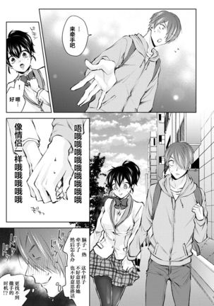 Nandemo Suru tte Itta yo ne Katei Kyoushi no Orei wa Karada de Ch. 2 Page #16