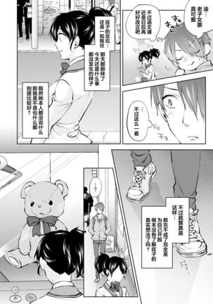 Nandemo Suru tte Itta yo ne Katei Kyoushi no Orei wa Karada de Ch. 2 Page #13