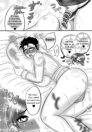 Nante Romantic nano | What's With This Romance? Page #18