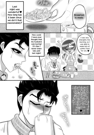 Nante Romantic nano | What's With This Romance? - Page 26