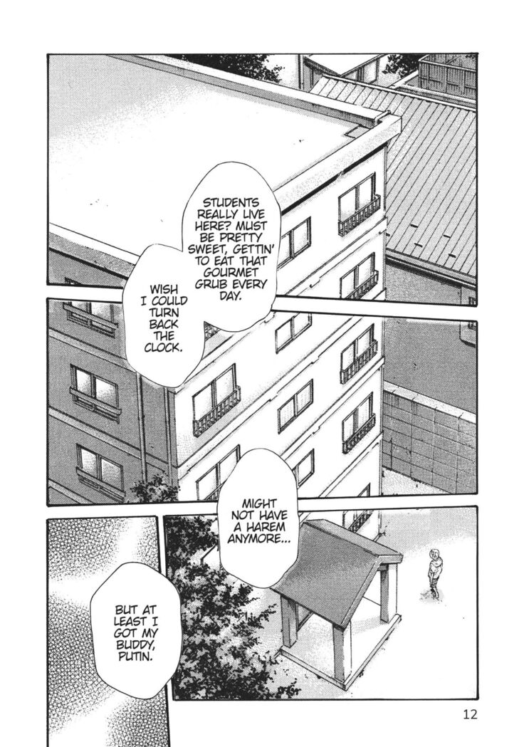 Cat in Hot Girl's dorm volume 1