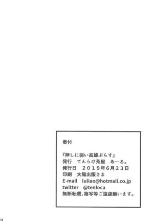 Oshi ni Yowai Takao Plus Page #21