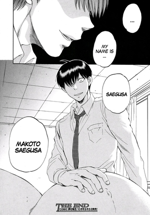 Tsuma toiu Sekai ~Ikeda Marika no Baai~ Page #42