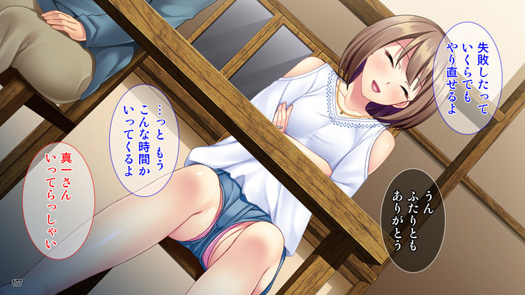 土下座で脱童貞！人妻な姉のドスケベ就活応援ライフ！