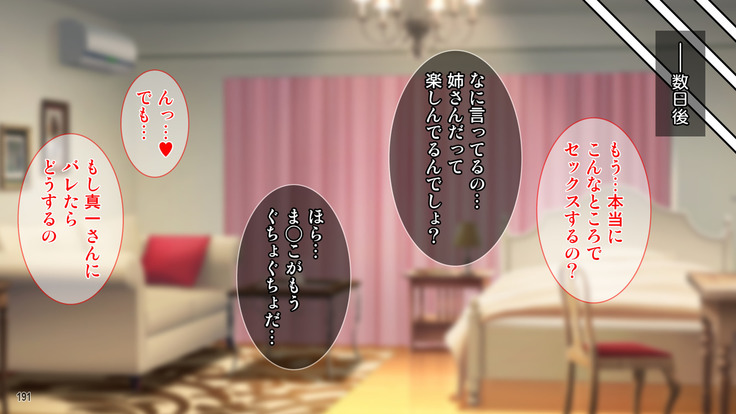 土下座で脱童貞！人妻な姉のドスケベ就活応援ライフ！