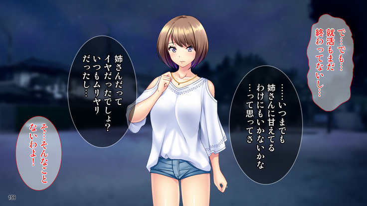 土下座で脱童貞！人妻な姉のドスケベ就活応援ライフ！