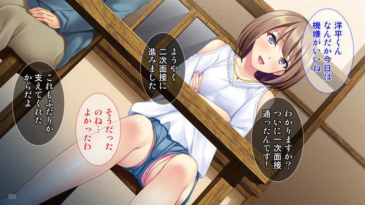 土下座で脱童貞！人妻な姉のドスケベ就活応援ライフ！