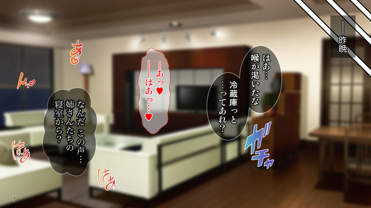土下座で脱童貞！人妻な姉のドスケベ就活応援ライフ！