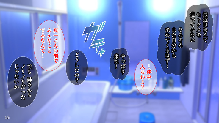 土下座で脱童貞！人妻な姉のドスケベ就活応援ライフ！