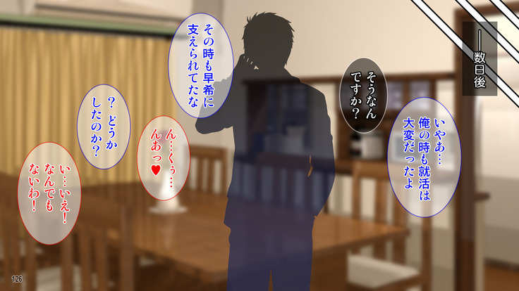 土下座で脱童貞！人妻な姉のドスケベ就活応援ライフ！