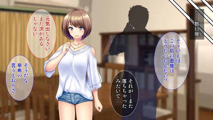 土下座で脱童貞！人妻な姉のドスケベ就活応援ライフ！