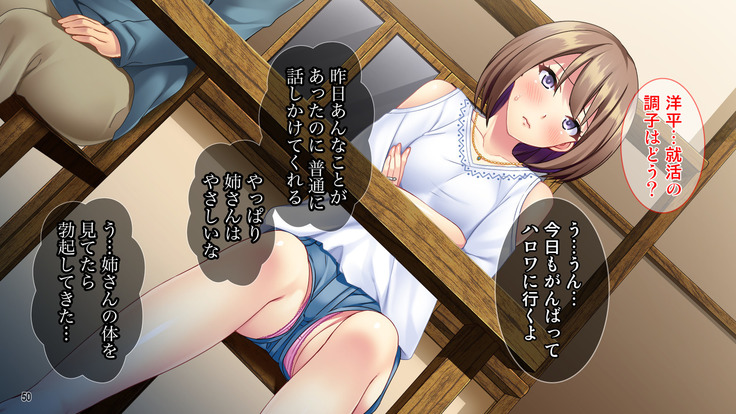 土下座で脱童貞！人妻な姉のドスケベ就活応援ライフ！