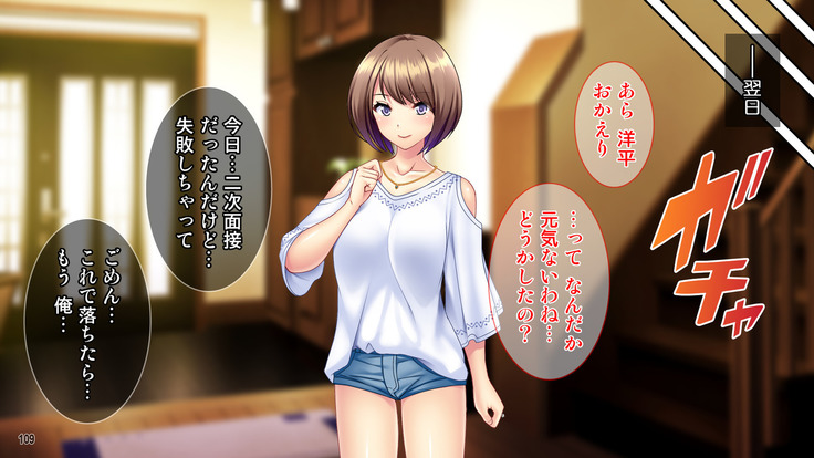 土下座で脱童貞！人妻な姉のドスケベ就活応援ライフ！