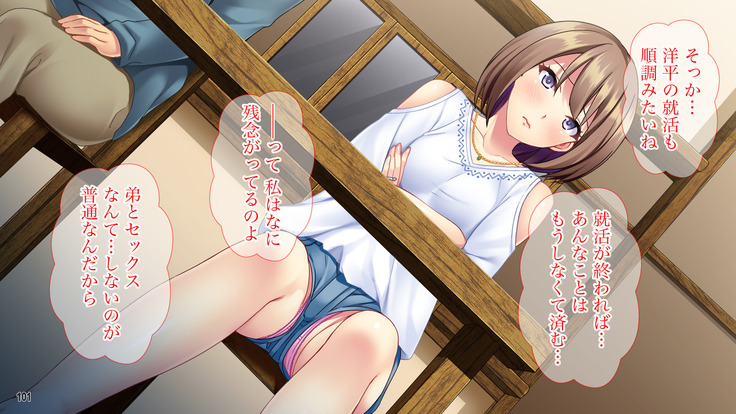 土下座で脱童貞！人妻な姉のドスケベ就活応援ライフ！