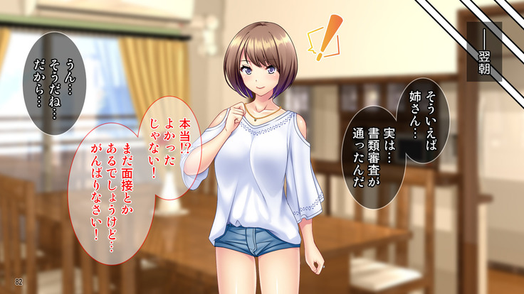 土下座で脱童貞！人妻な姉のドスケベ就活応援ライフ！