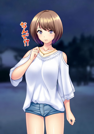 土下座で脱童貞！人妻な姉のドスケベ就活応援ライフ！ Page #367
