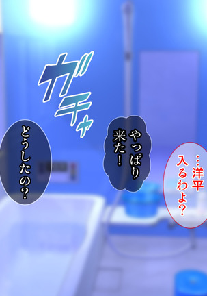 土下座で脱童貞！人妻な姉のドスケベ就活応援ライフ！ Page #141