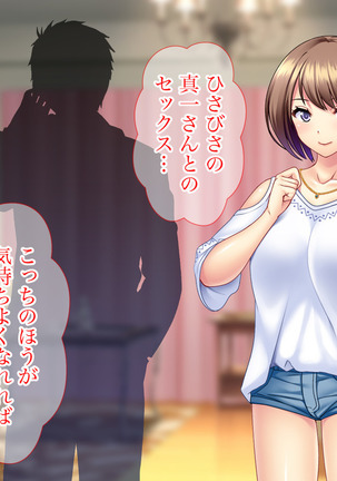 土下座で脱童貞！人妻な姉のドスケベ就活応援ライフ！ Page #103