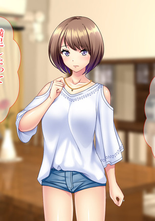 土下座で脱童貞！人妻な姉のドスケベ就活応援ライフ！ Page #50