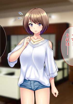 土下座で脱童貞！人妻な姉のドスケベ就活応援ライフ！ Page #158