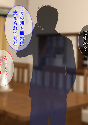 土下座で脱童貞！人妻な姉のドスケベ就活応援ライフ！ Page #127