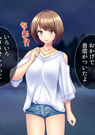 土下座で脱童貞！人妻な姉のドスケベ就活応援ライフ！ Page #159