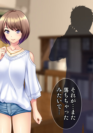 土下座で脱童貞！人妻な姉のドスケベ就活応援ライフ！ Page #177