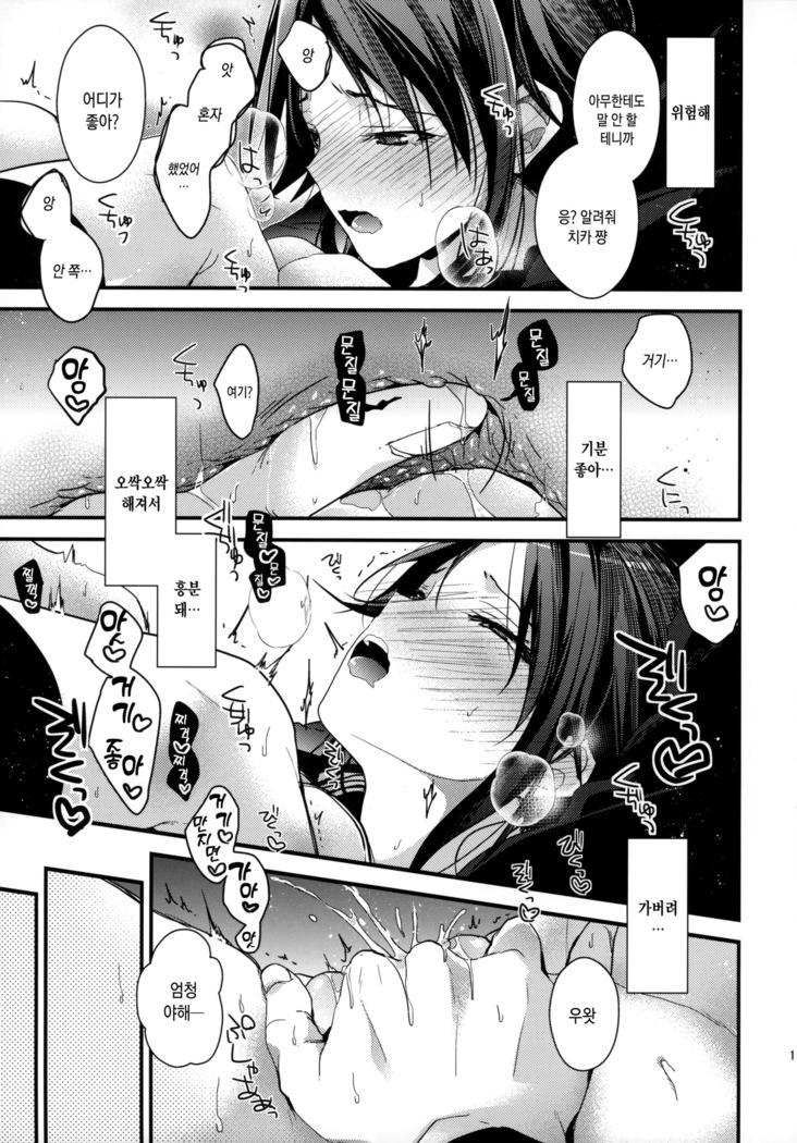 Brother Trade 2 Ueno Chika Hen | 브라더 트레이드 2 우에노 치카 편