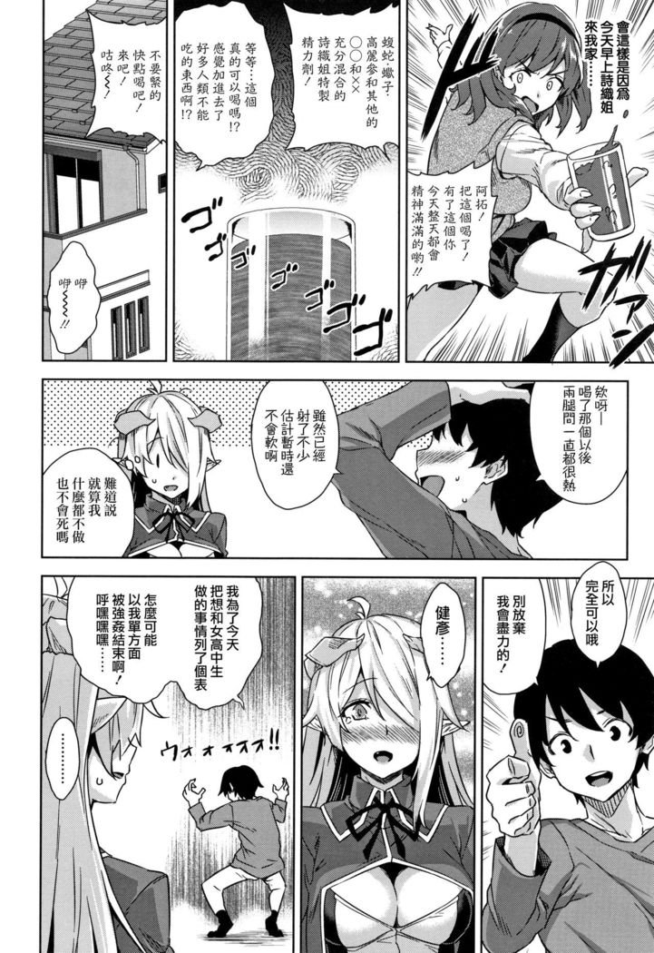 Akuma de JK! Ch. 1-3
