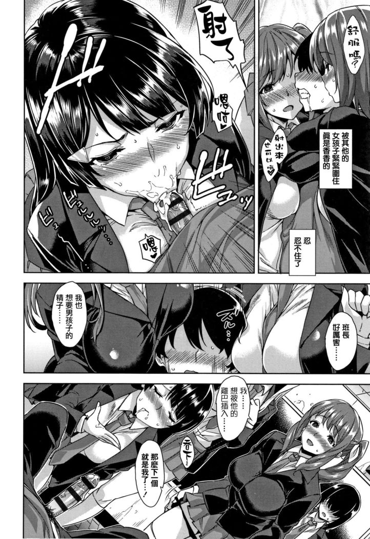 Akuma de JK! Ch. 1-3